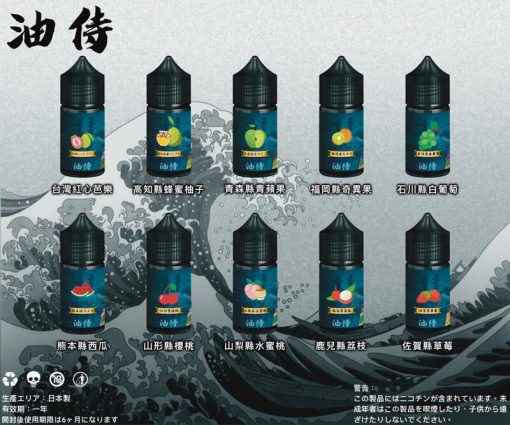 日本油侍 小煙油 30ML：圖片 2