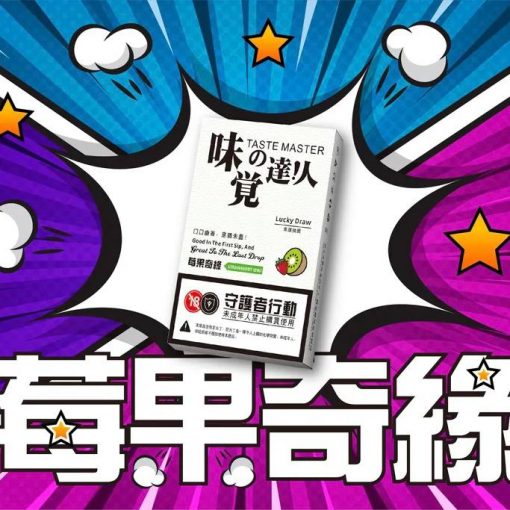 味覺達人 一代煙彈(3pcs)：圖片 2