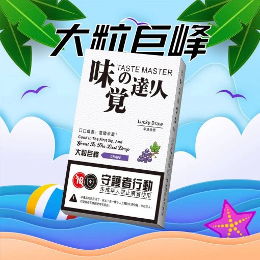味覺達人 一代煙彈(3pcs)：圖片 4