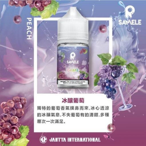 美國 Samele 冰釀系列 小煙油 30ML：圖片 2