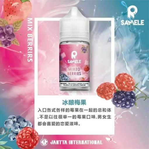 美國 Samele 冰釀系列 小煙油 30ML：圖片 3