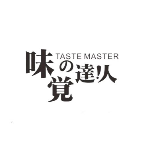 味覺達人 一代煙彈(3pcs)
