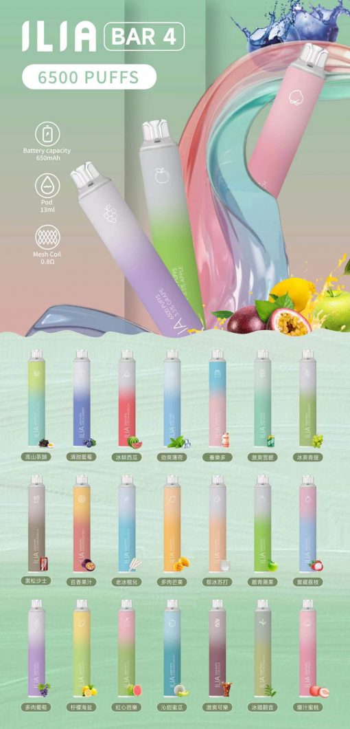 ILIA bar 4 哩啞一次性 6500口