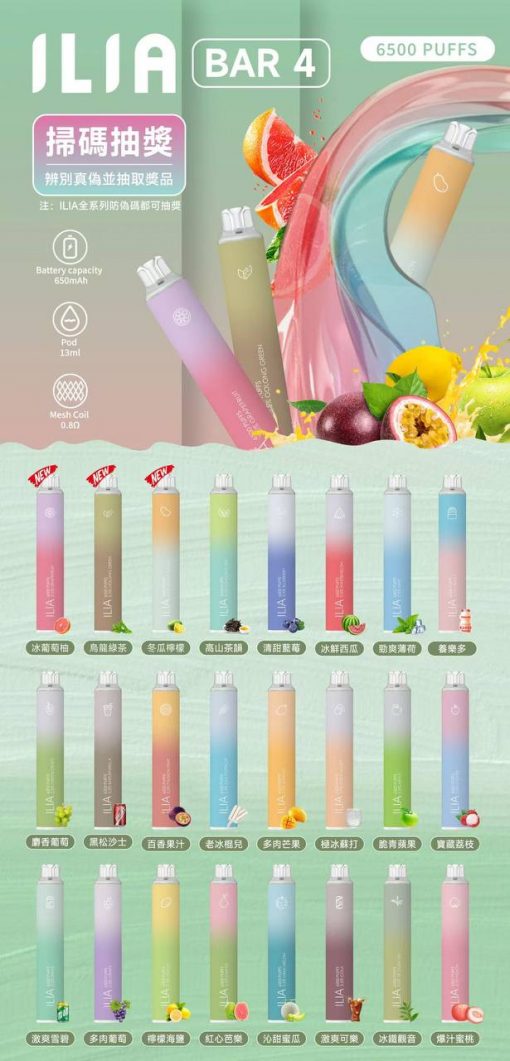 ILIA BAR 4 6500口：圖片 2