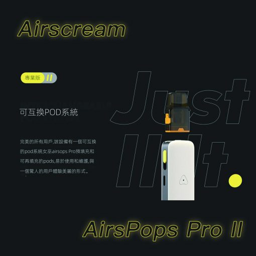 Airscream AirsPops Pro II 1000mAh：圖片 4