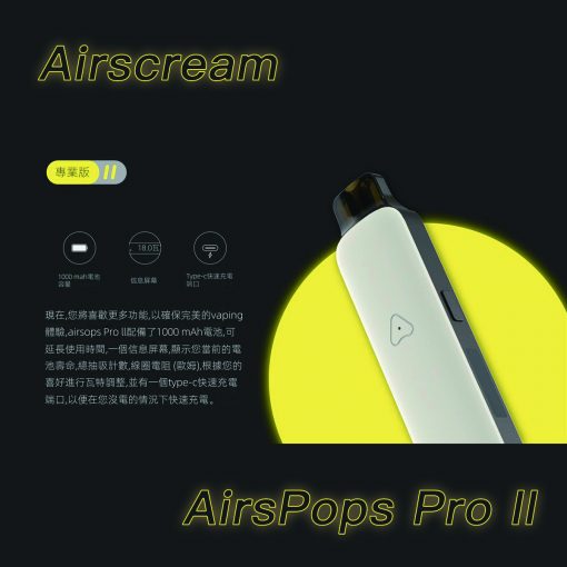 Airscream AirsPops Pro II 1000mAh：圖片 5