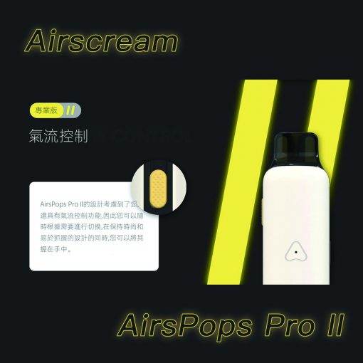 Airscream AirsPops Pro II 1000mAh：圖片 6