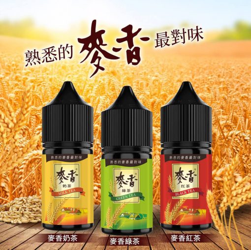 Maixiang 麥香小煙油 30ML