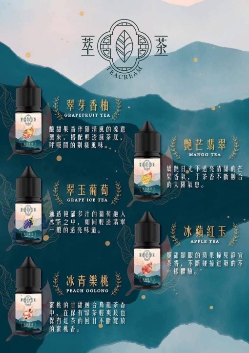 Teacream 萃茶 茶類小煙油 30ML：圖片 3